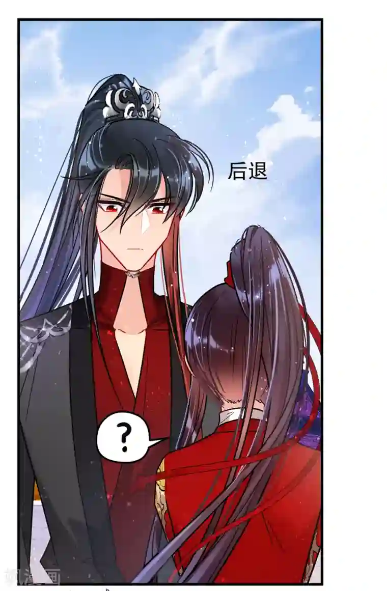 我家陛下总想祸国第18话1 将计就计