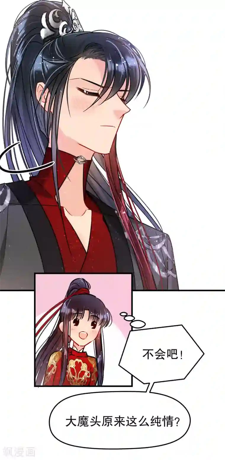 我家陛下总想祸国第18话1 将计就计