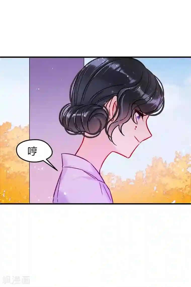 我家陛下总想祸国第18话2 将计就计