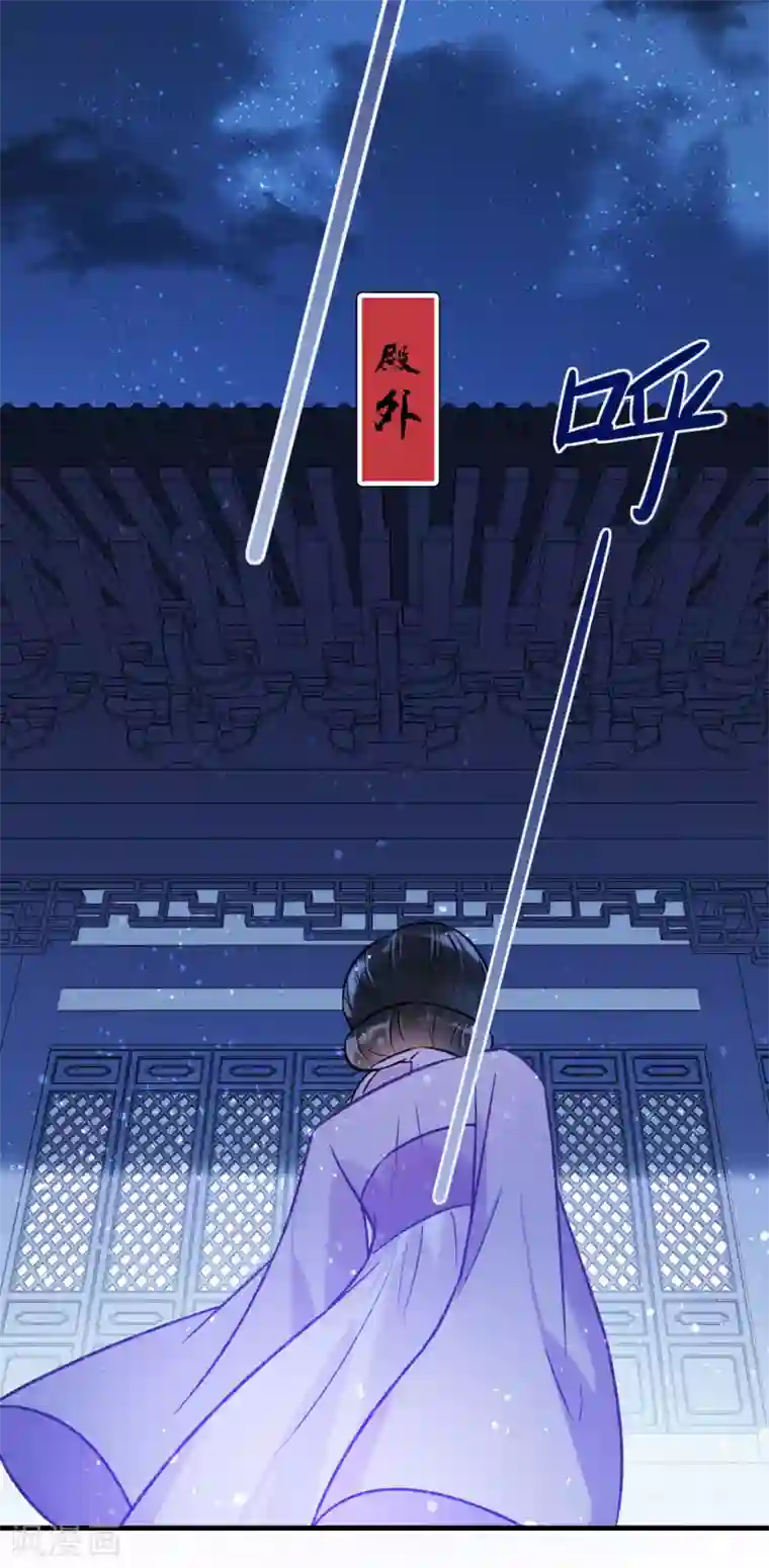 我家陛下总想祸国第18话2 将计就计