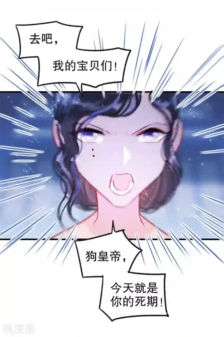 我家陛下总想祸国第18话2 将计就计