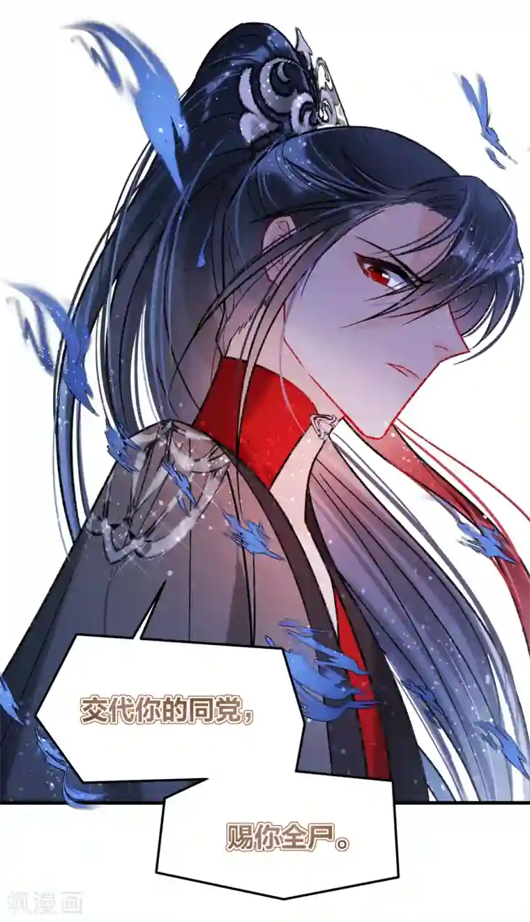 我家陛下总想祸国第18话2 将计就计