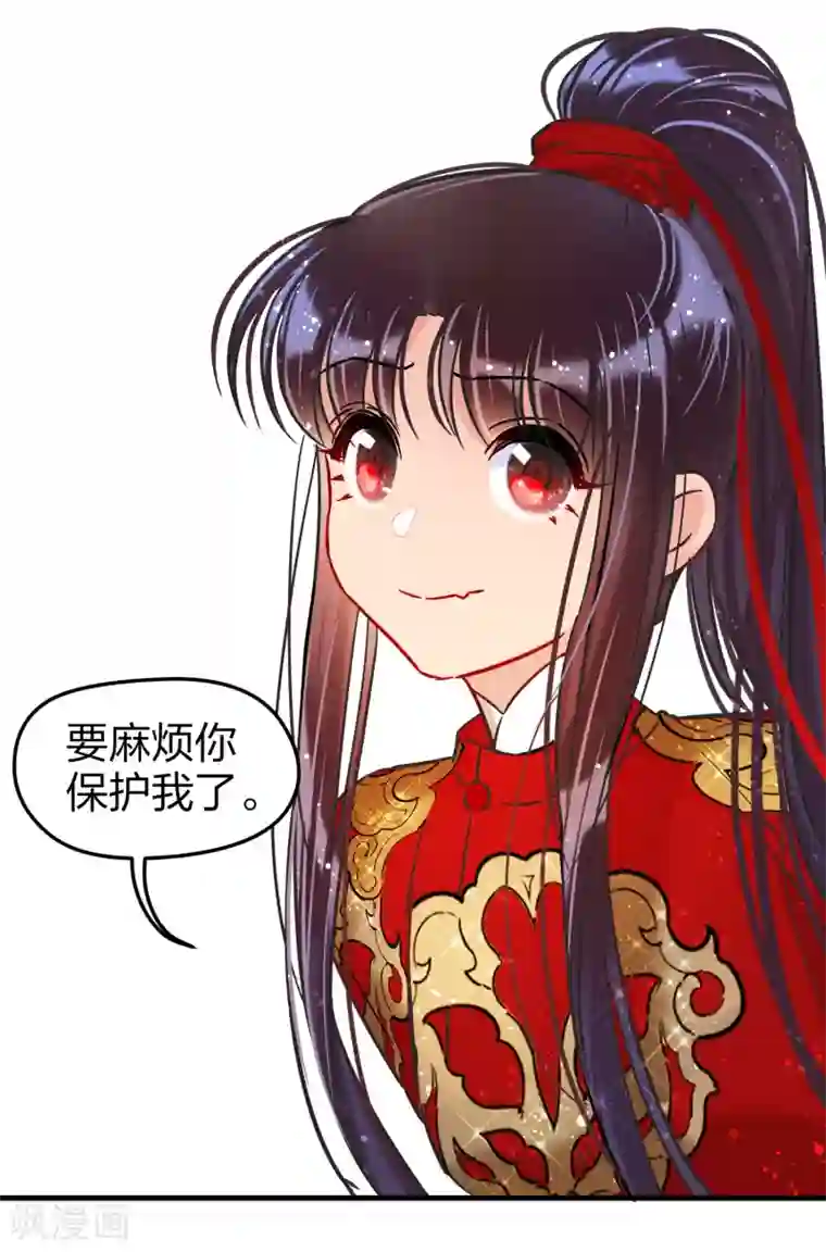 我家陛下总想祸国第18话2 将计就计