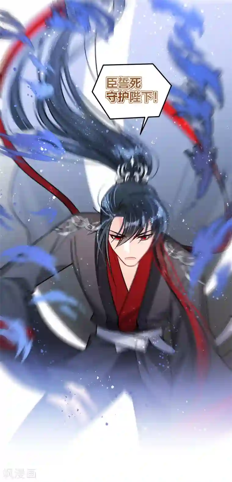 我家陛下总想祸国第18话2 将计就计