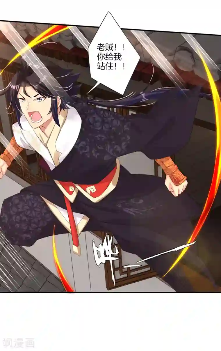 逆天战神第71话 妹妹被虏