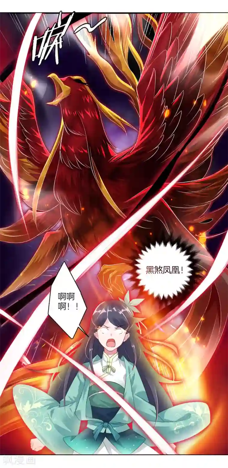 逆天战神第72话 武魂觉醒