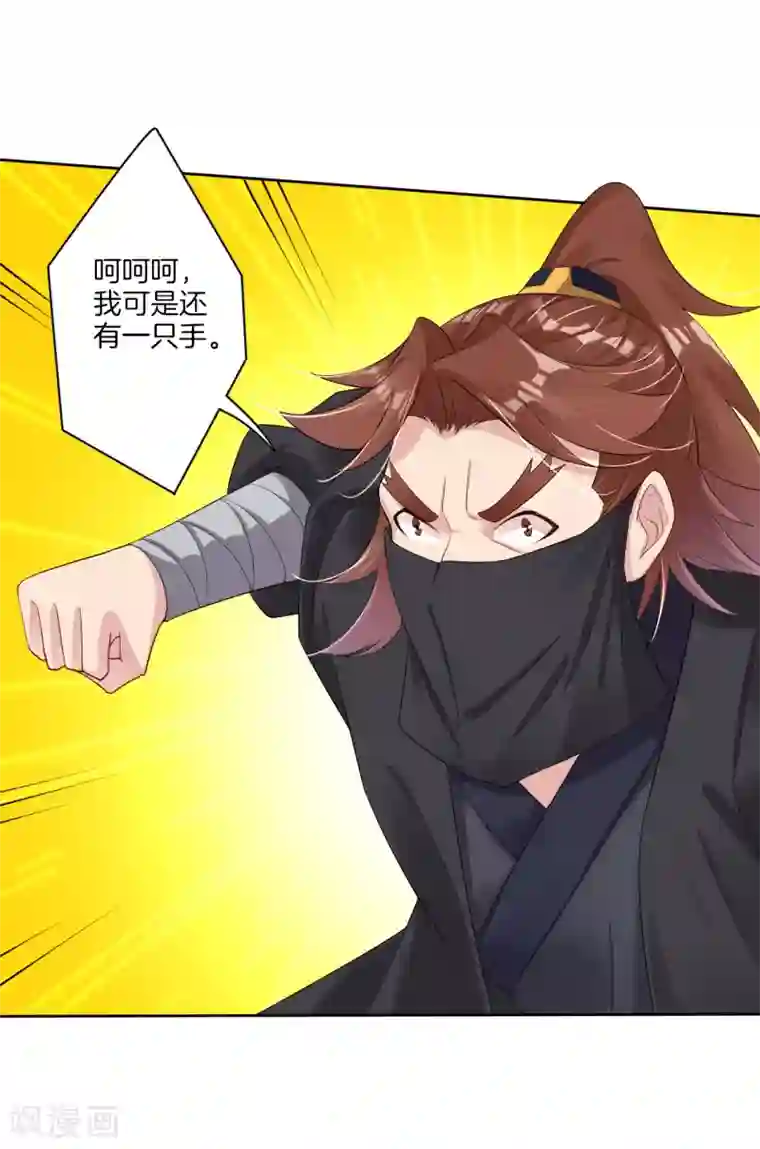 逆天战神第72话 武魂觉醒