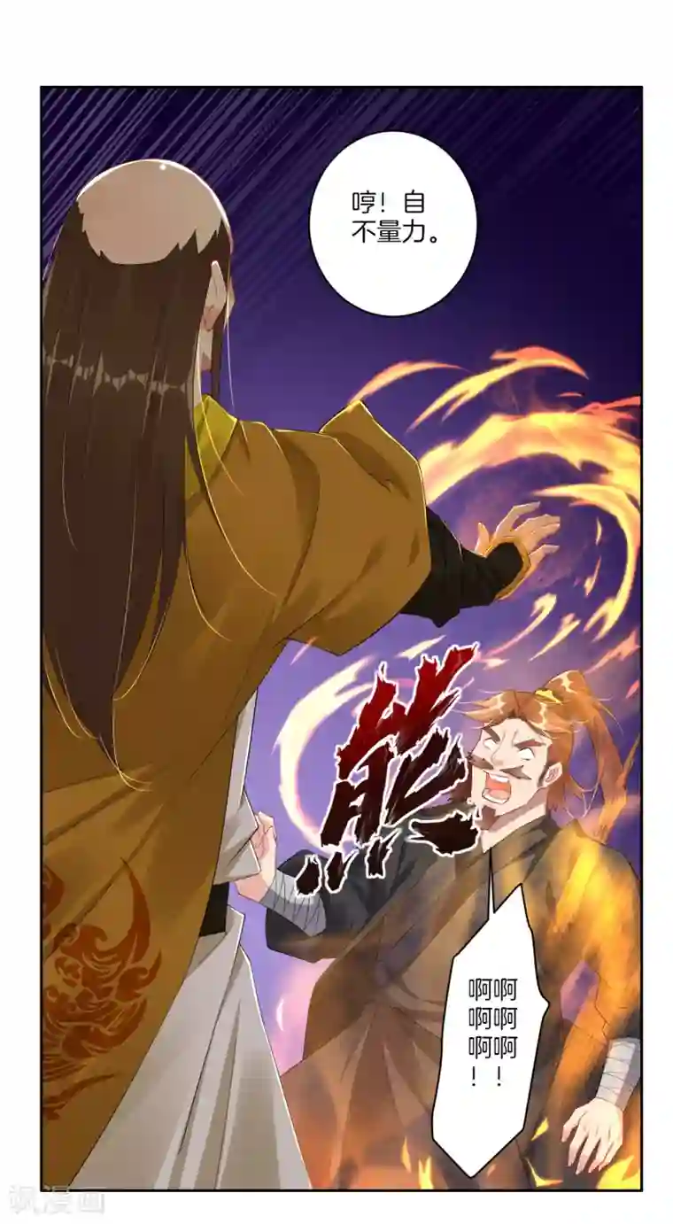 逆天战神第74话 压火丹