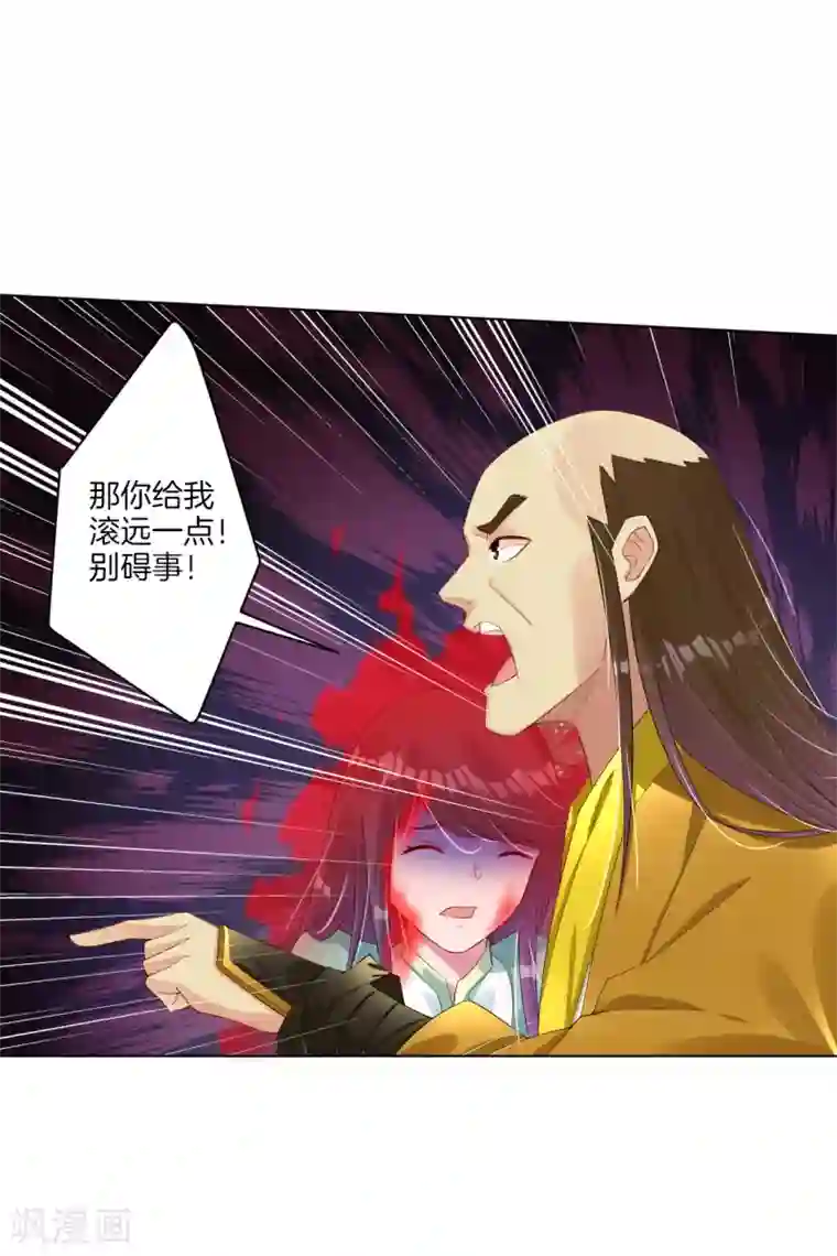 逆天战神第74话 压火丹