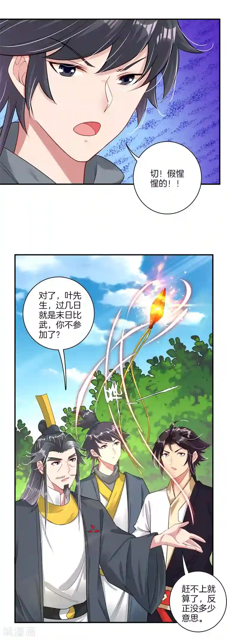 逆天战神第76话 启程