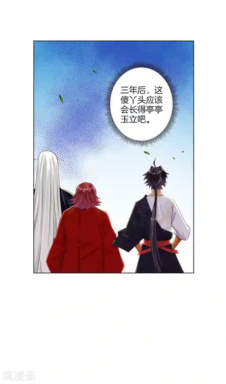 逆天战神第76话 启程