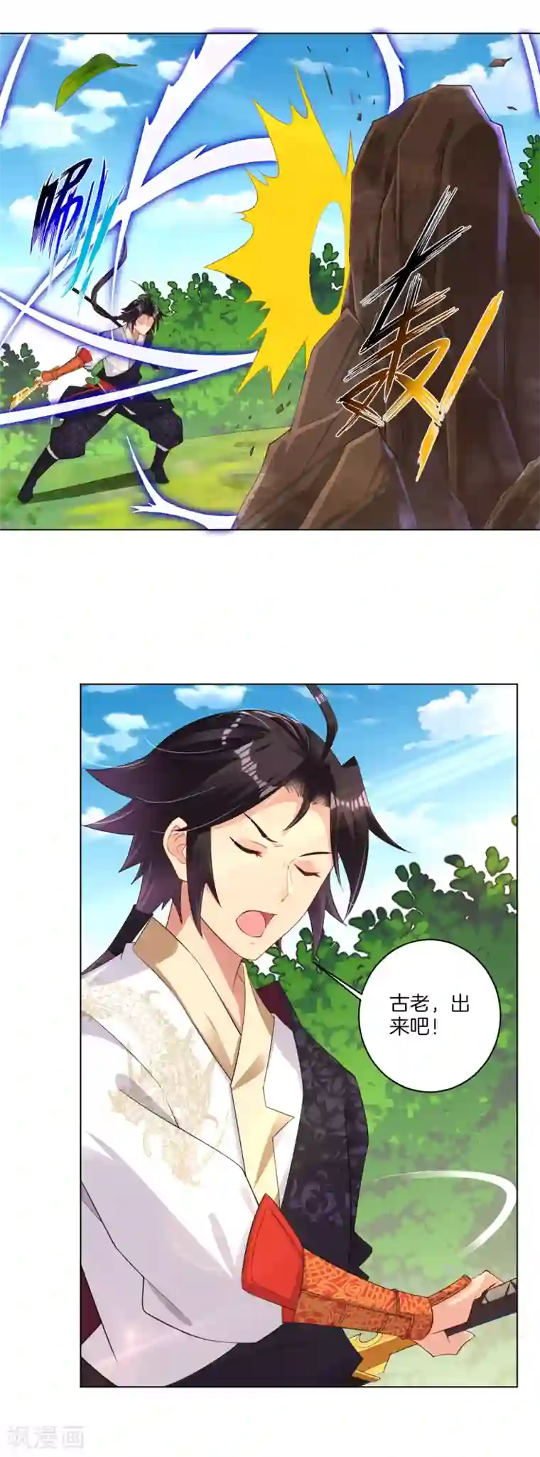 逆天战神第76话 启程