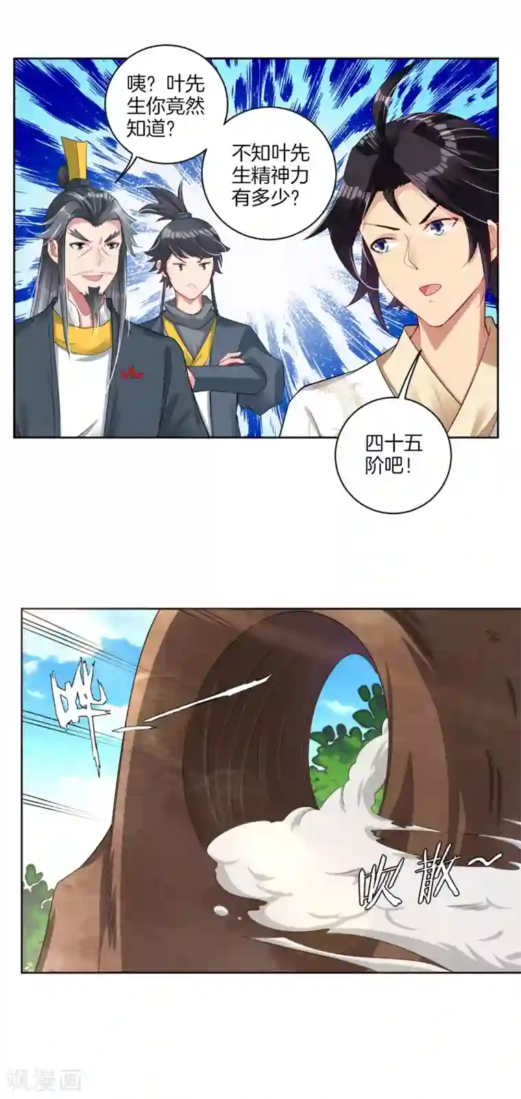 逆天战神第76话 启程