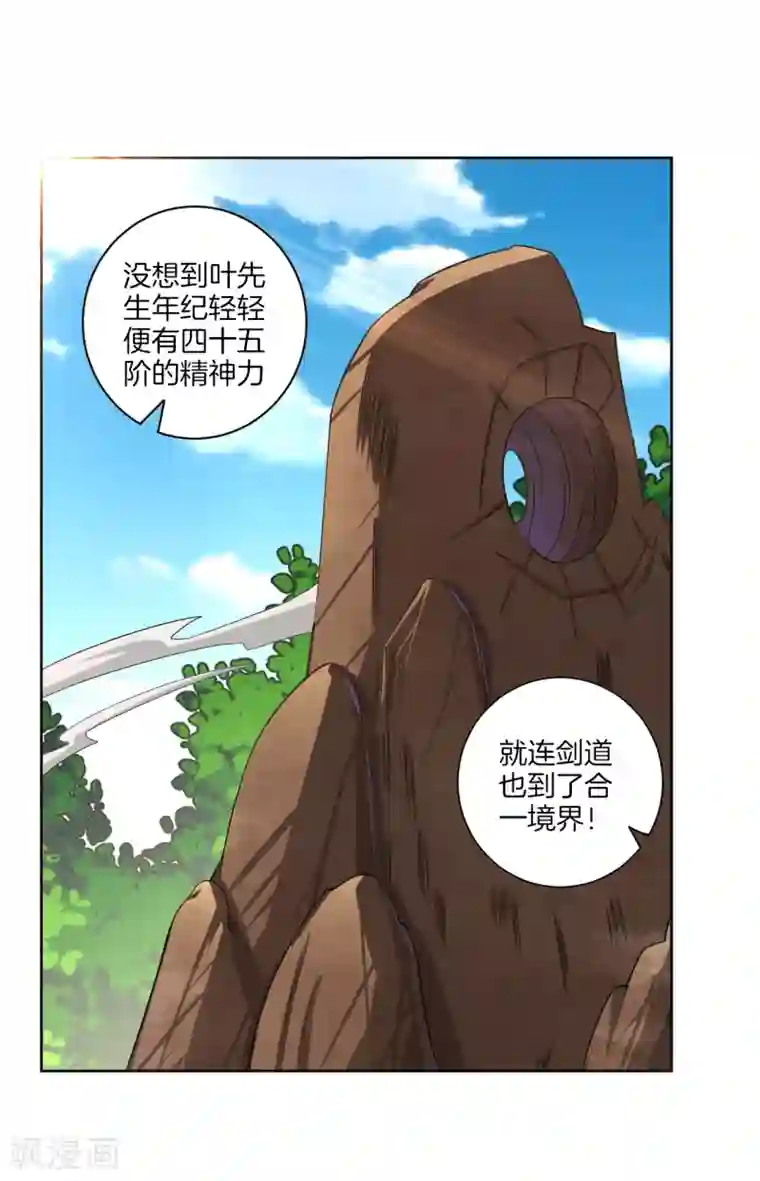 逆天战神第76话 启程