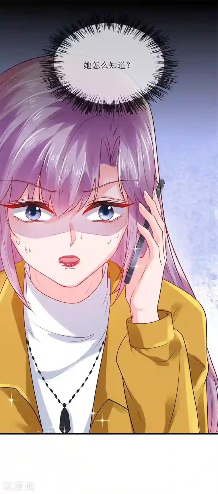 追夫进行时第114话 打雷，去哪儿