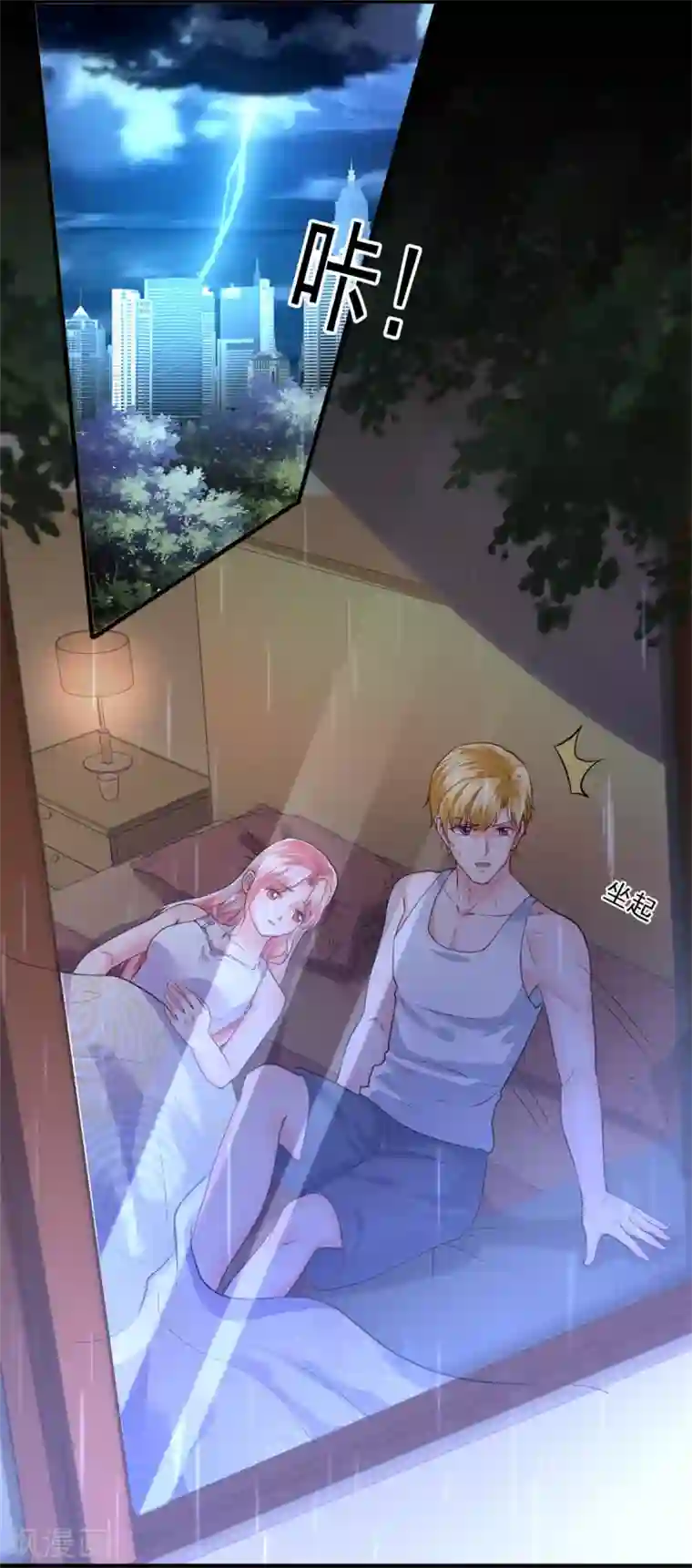追夫进行时第114话 打雷，去哪儿