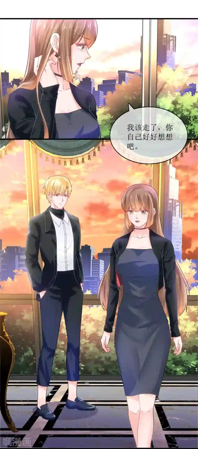追夫进行时第114话 打雷，去哪儿