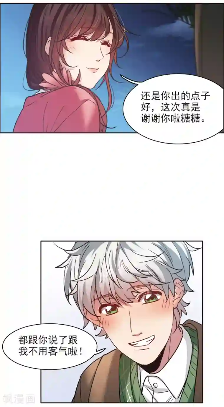 世界第一巨星第11话1 amazing！