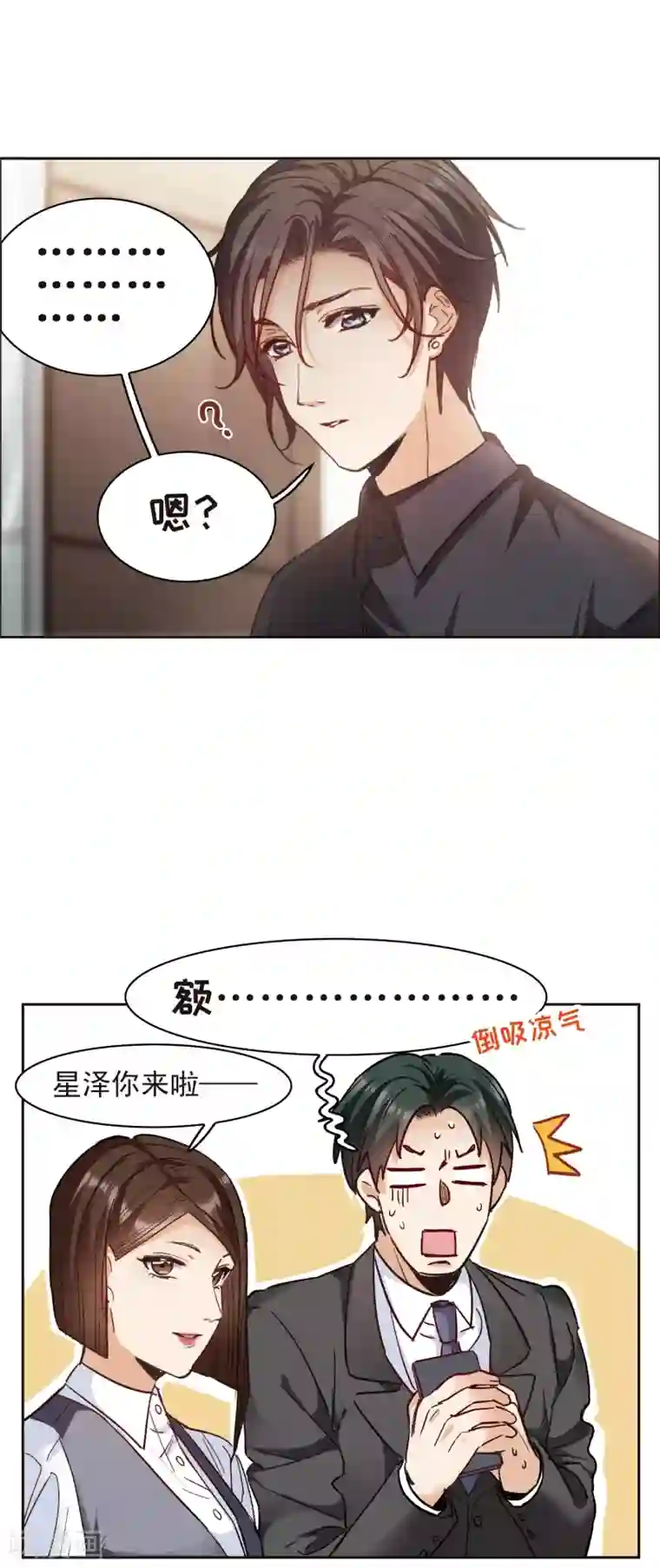 世界第一巨星第11话1 amazing！