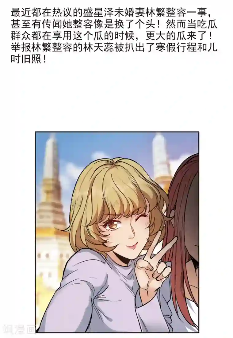 世界第一巨星第11话1 amazing！