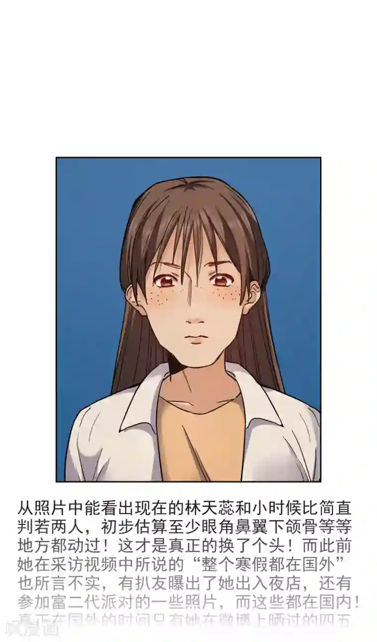 世界第一巨星第11话1 amazing！