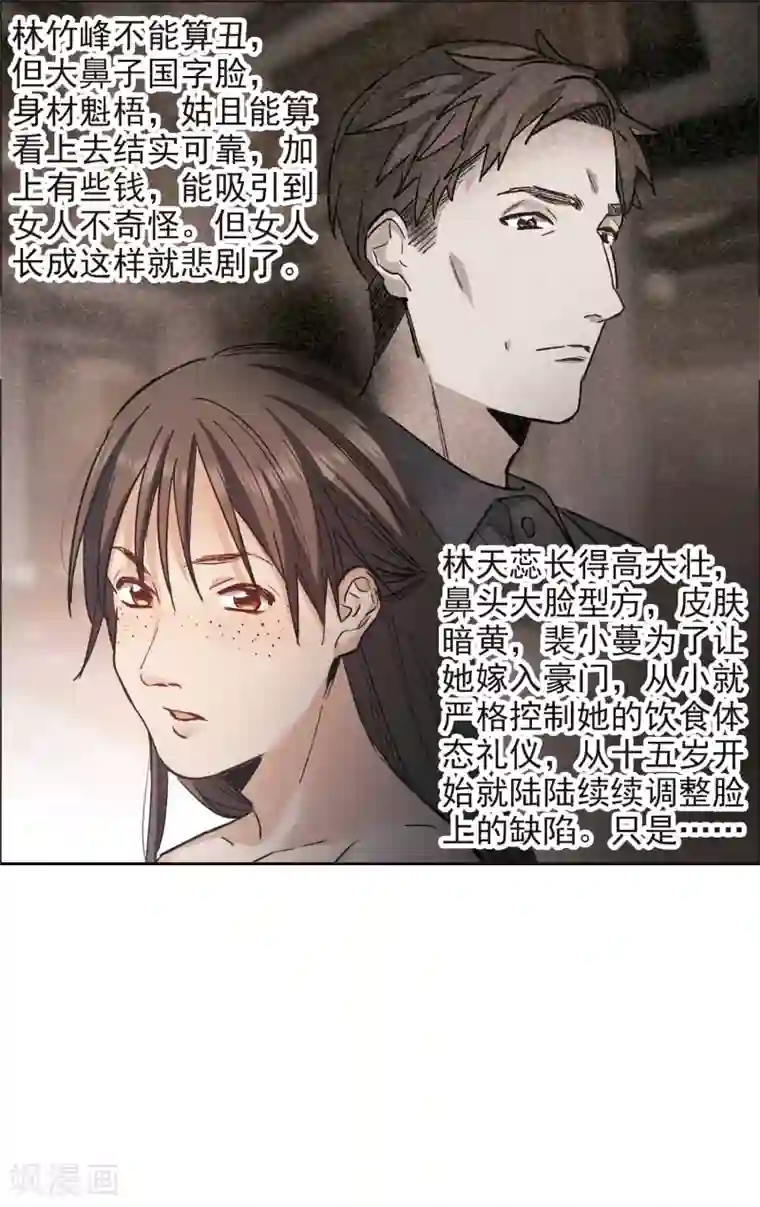 世界第一巨星第11话1 amazing！