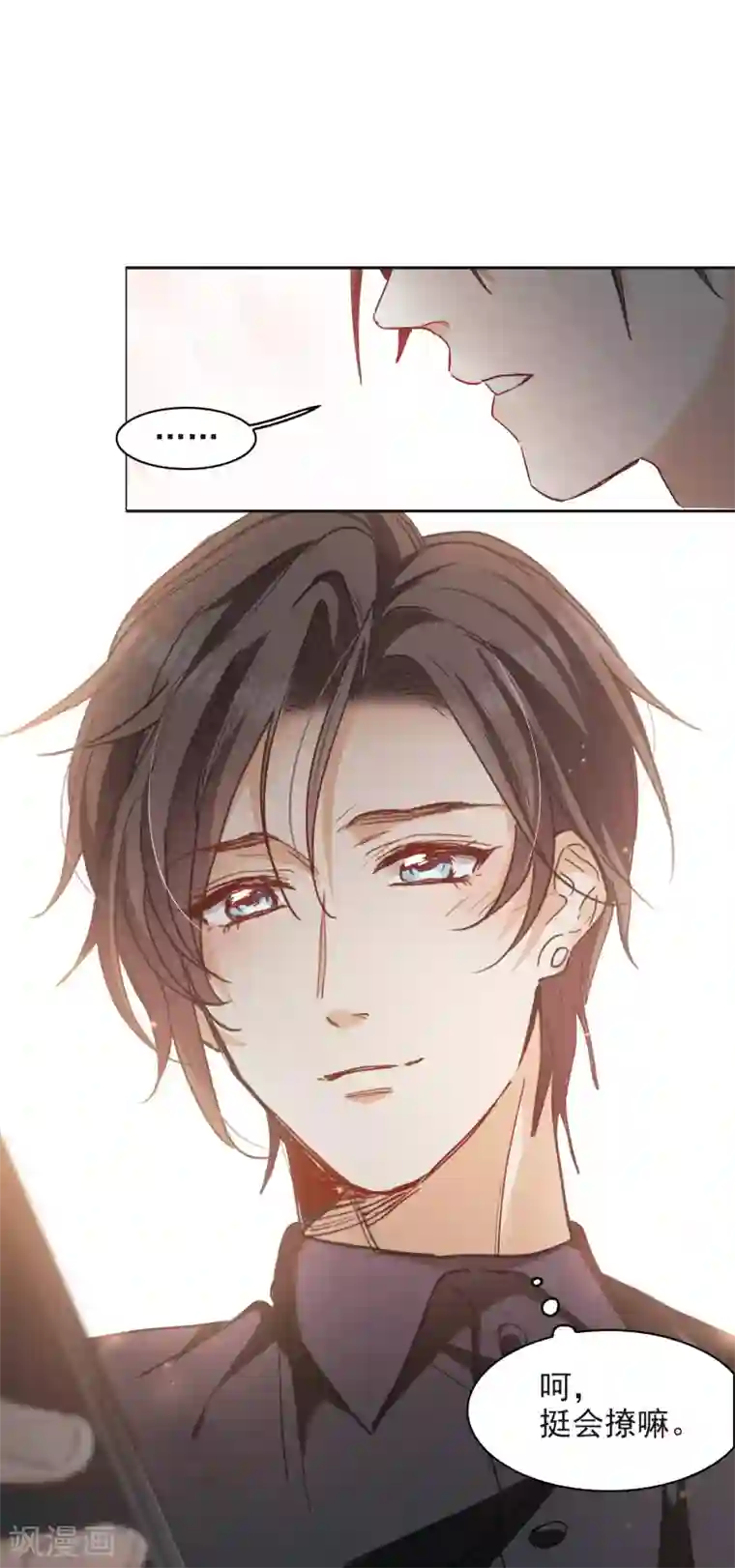 世界第一巨星第11话1 amazing！