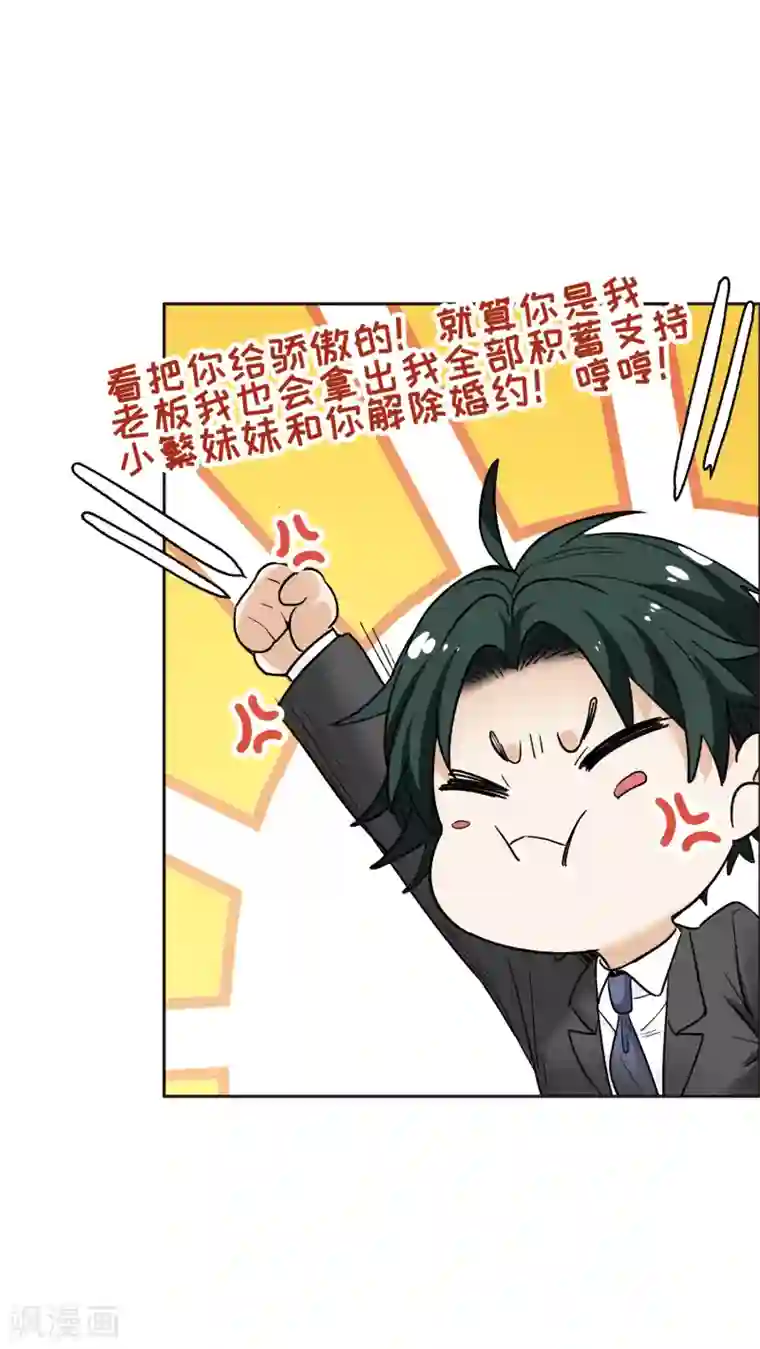 世界第一巨星第11话1 amazing！