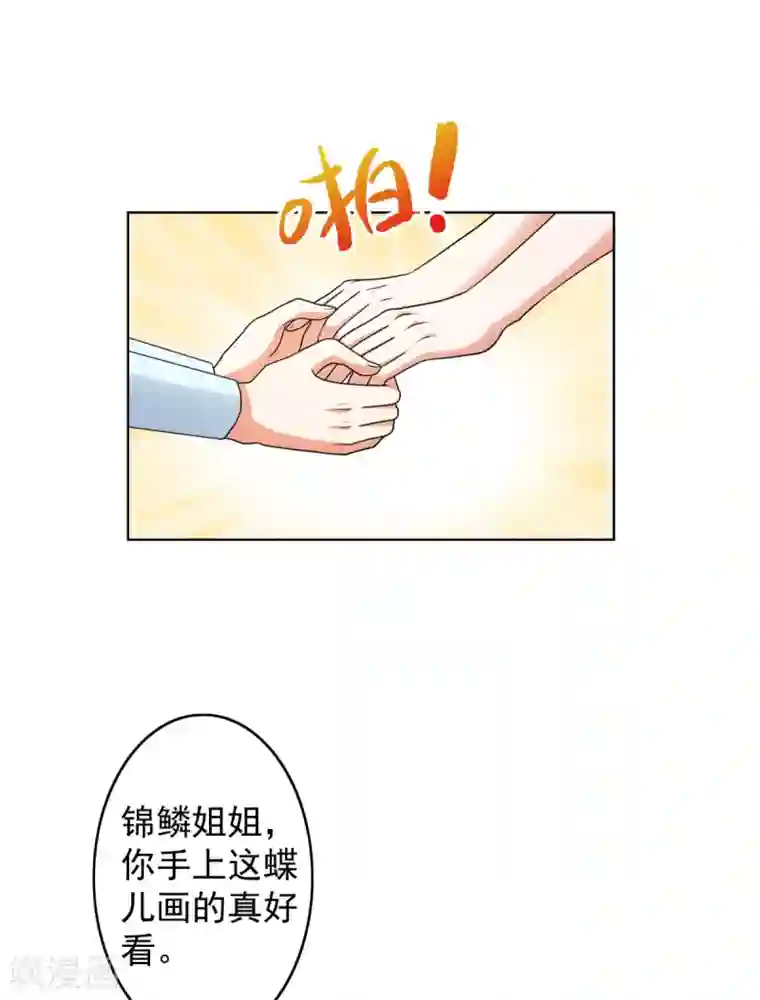 神仙代理人第41话 姐姐是真的想帮你