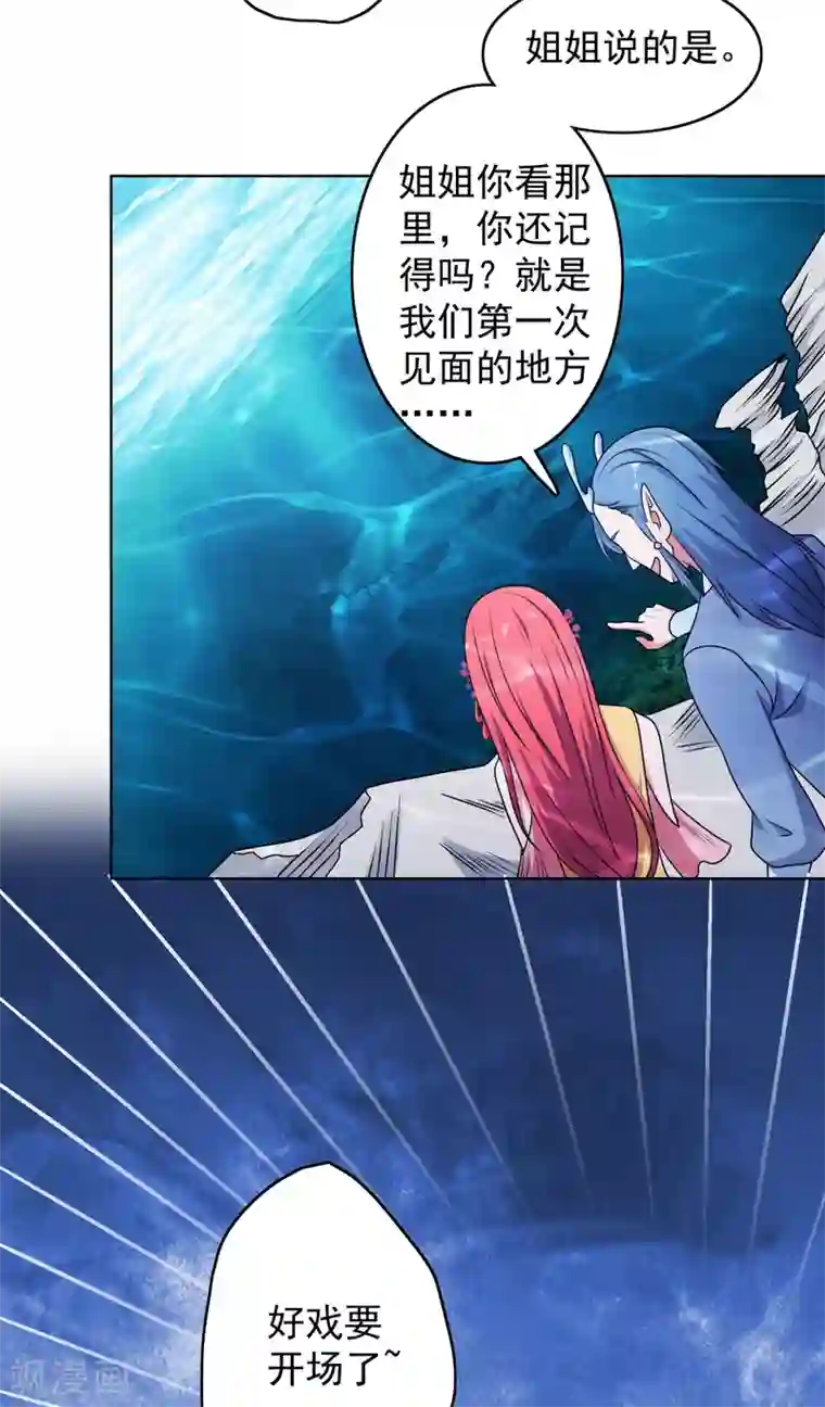 神仙代理人第41话 姐姐是真的想帮你