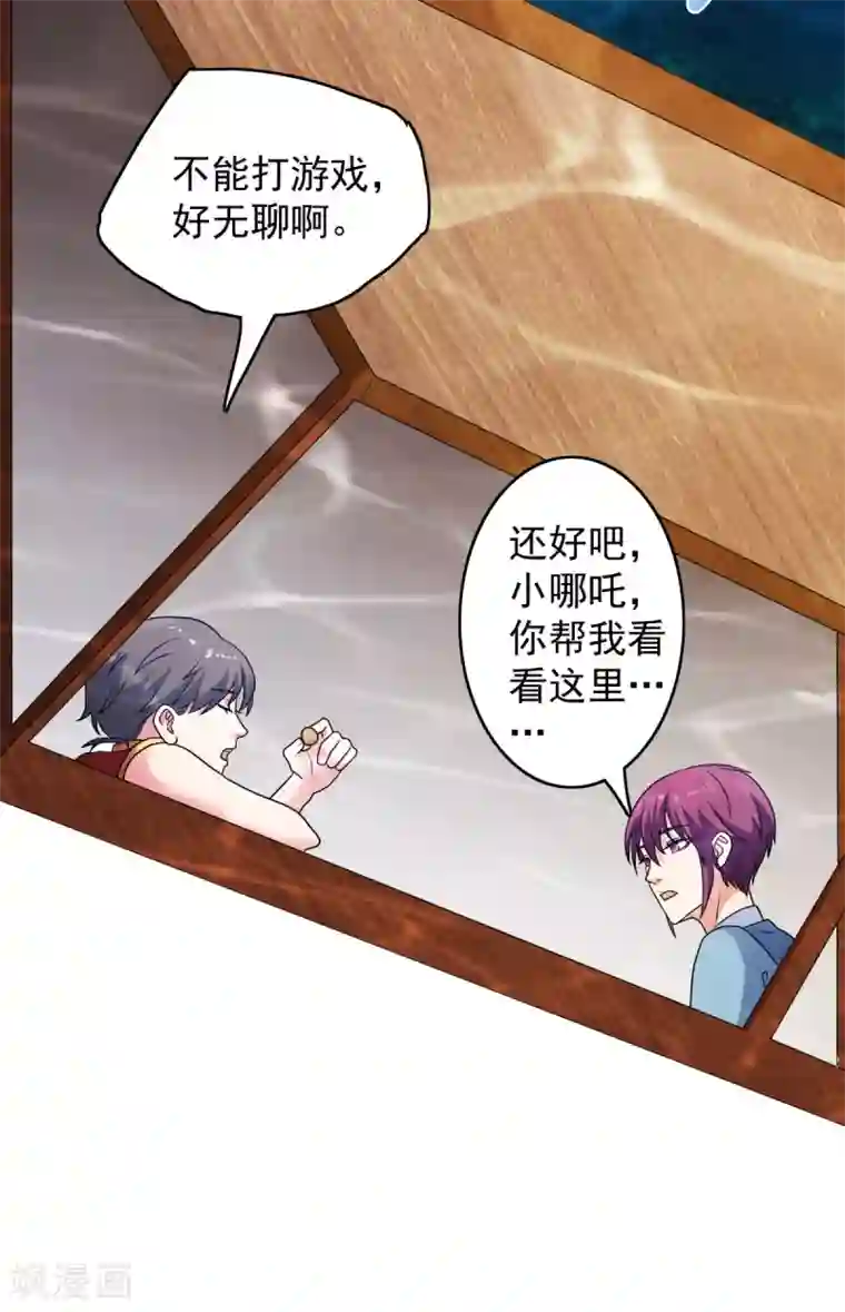 神仙代理人第41话 姐姐是真的想帮你