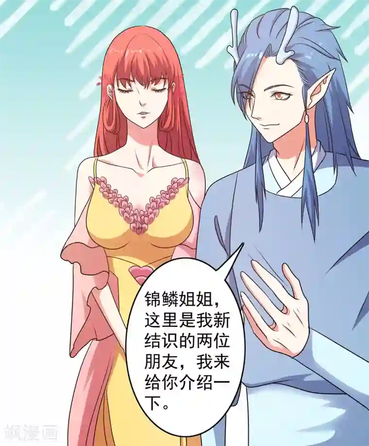 神仙代理人第41话 姐姐是真的想帮你
