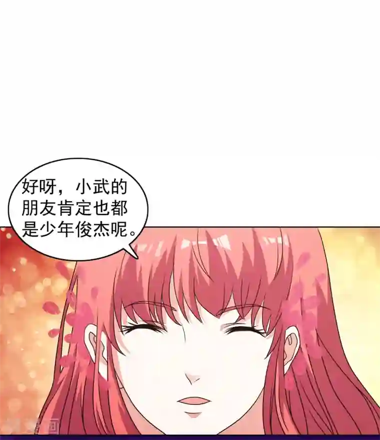 神仙代理人第41话 姐姐是真的想帮你