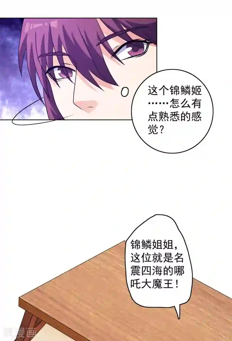 神仙代理人第41话 姐姐是真的想帮你