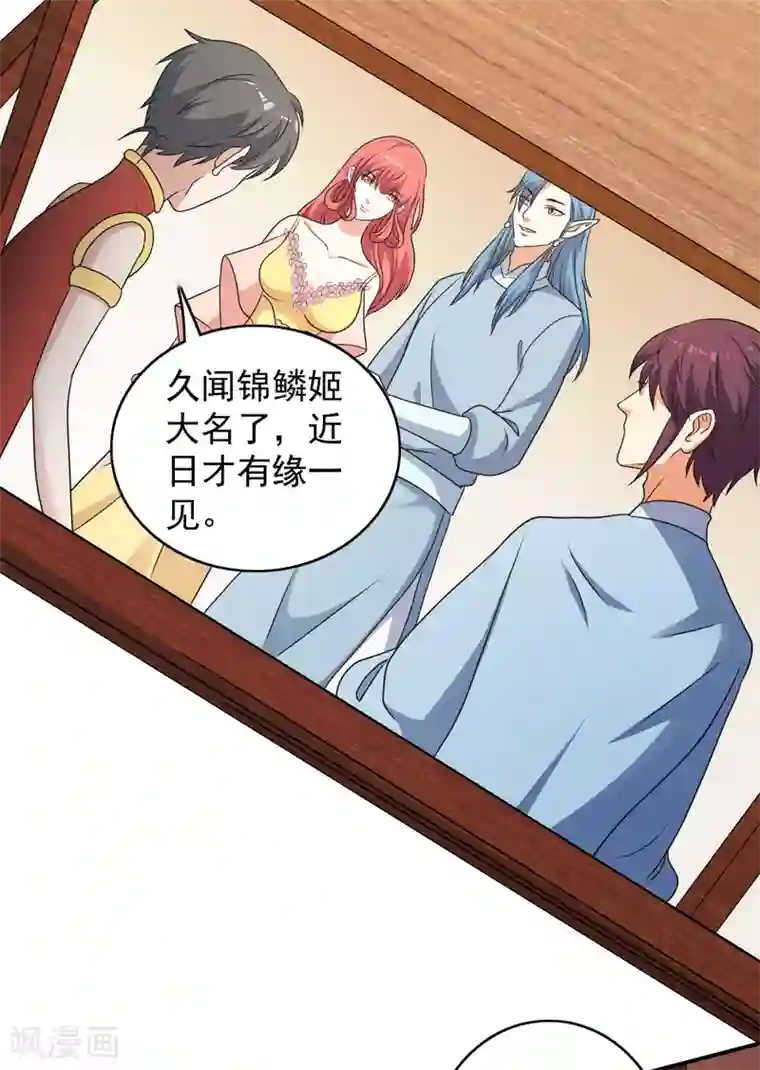 神仙代理人第41话 姐姐是真的想帮你