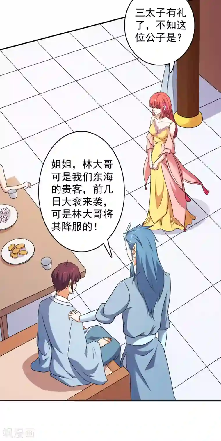 神仙代理人第41话 姐姐是真的想帮你