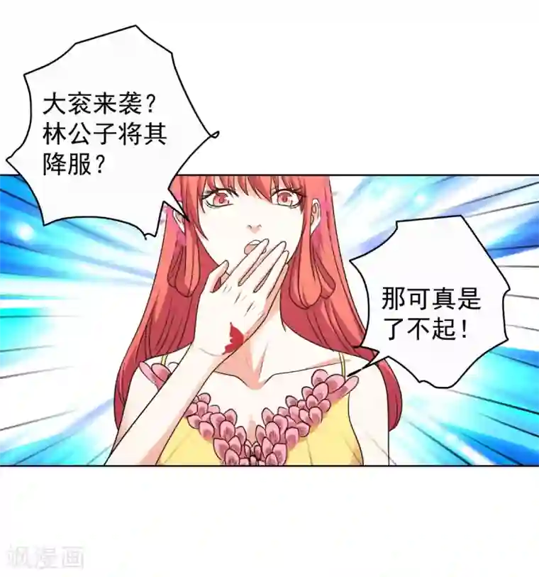 神仙代理人第41话 姐姐是真的想帮你