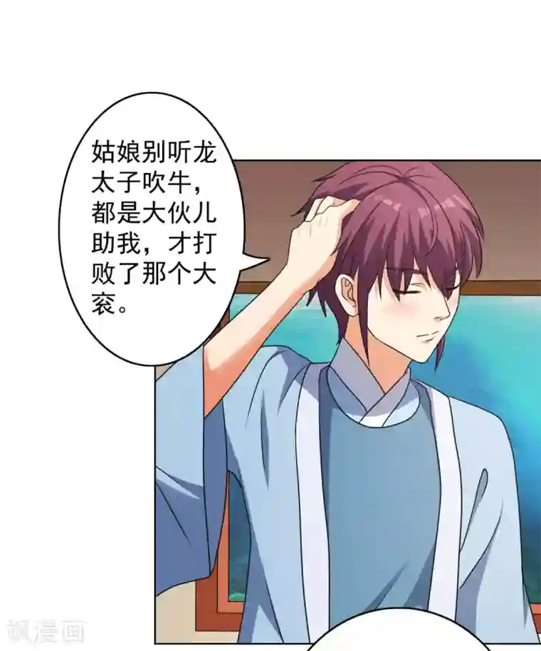 神仙代理人第41话 姐姐是真的想帮你