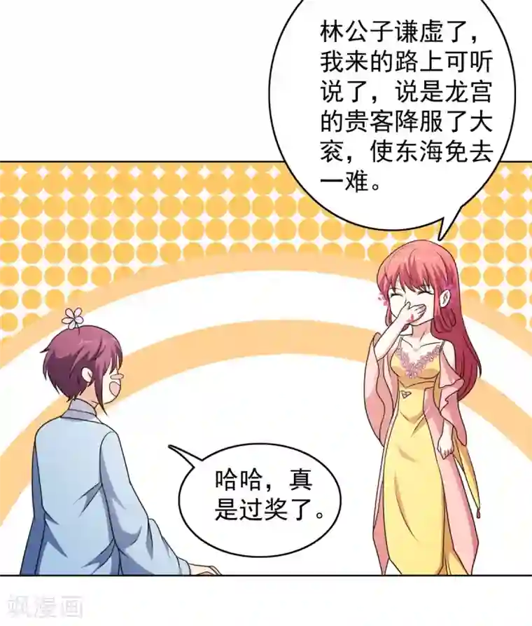 神仙代理人第41话 姐姐是真的想帮你