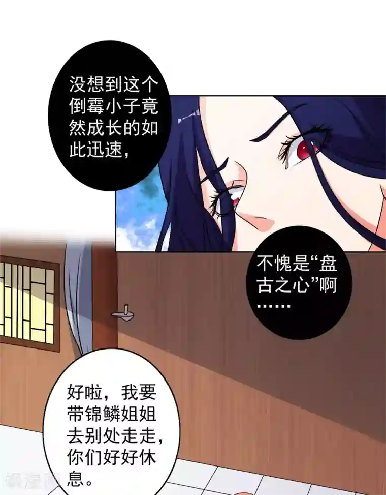 神仙代理人第41话 姐姐是真的想帮你