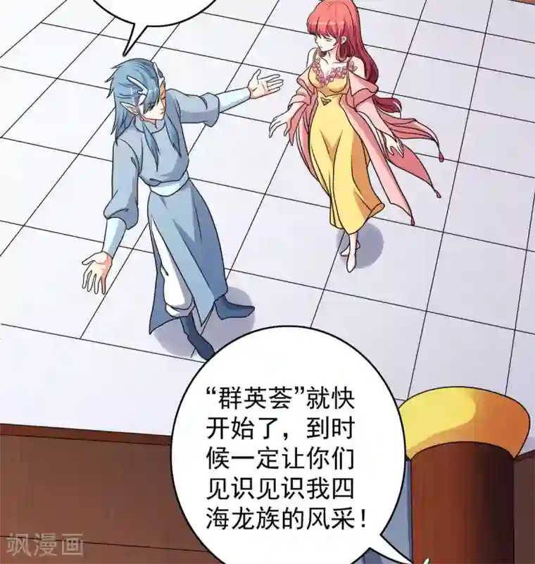 神仙代理人第41话 姐姐是真的想帮你