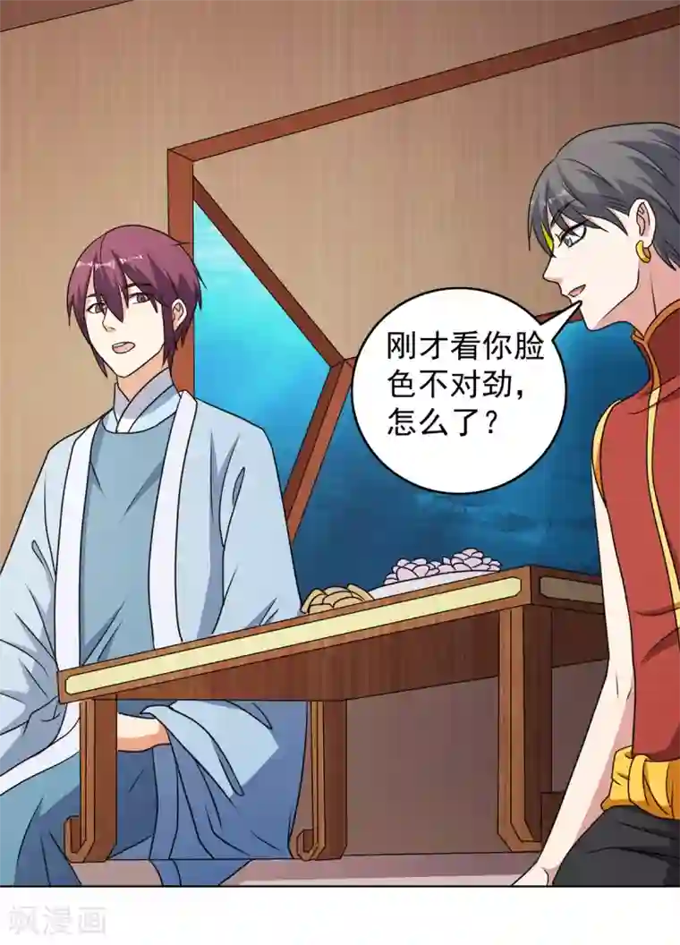神仙代理人第41话 姐姐是真的想帮你