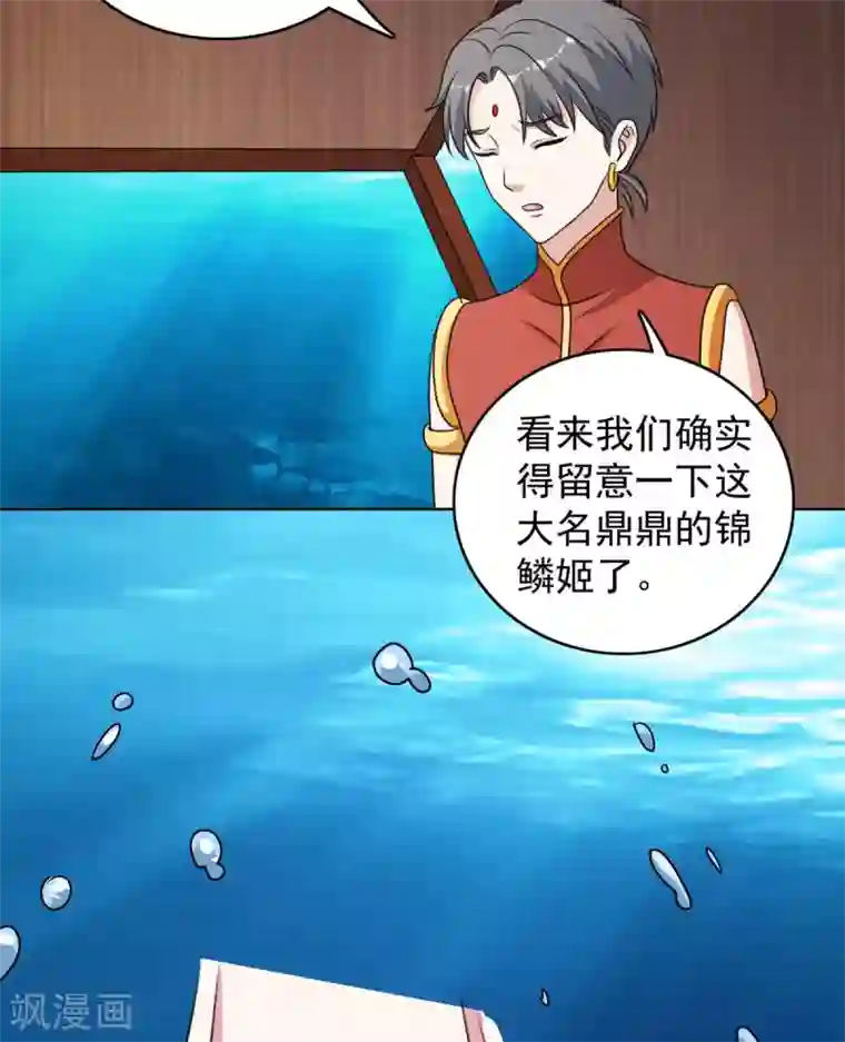 神仙代理人第41话 姐姐是真的想帮你