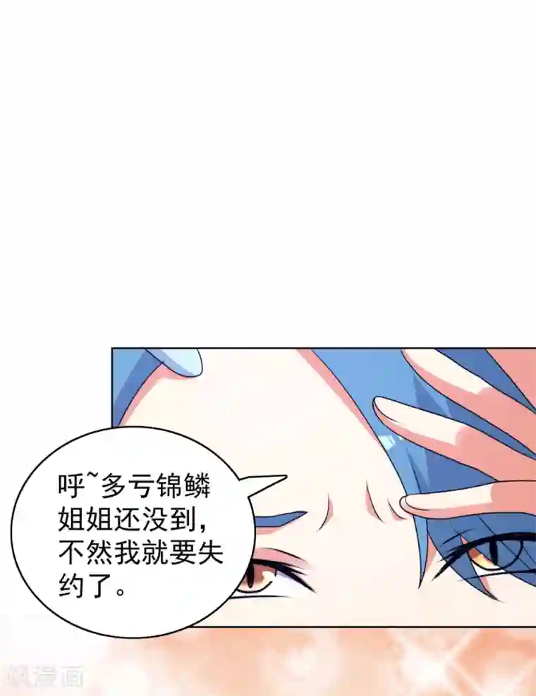 神仙代理人第41话 姐姐是真的想帮你