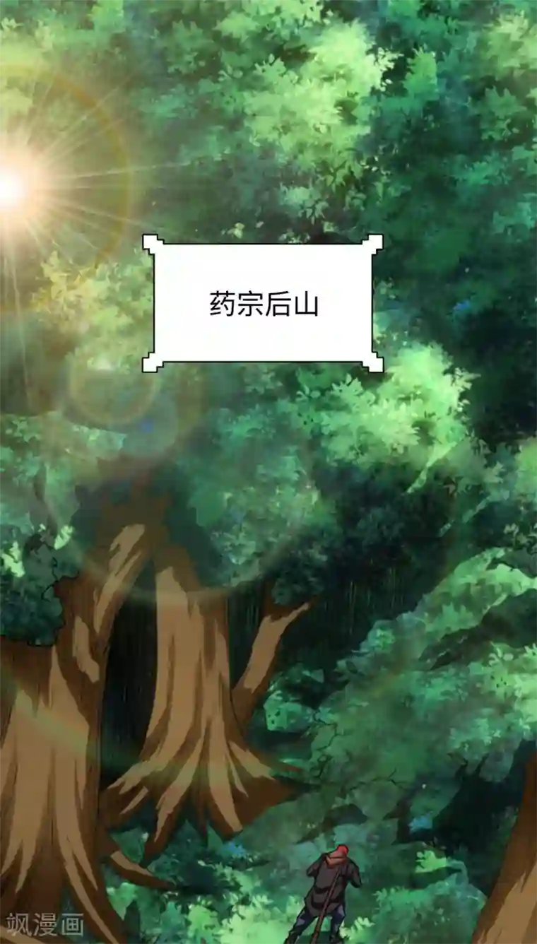 回到地球当神棍第27话 坑底巨兽