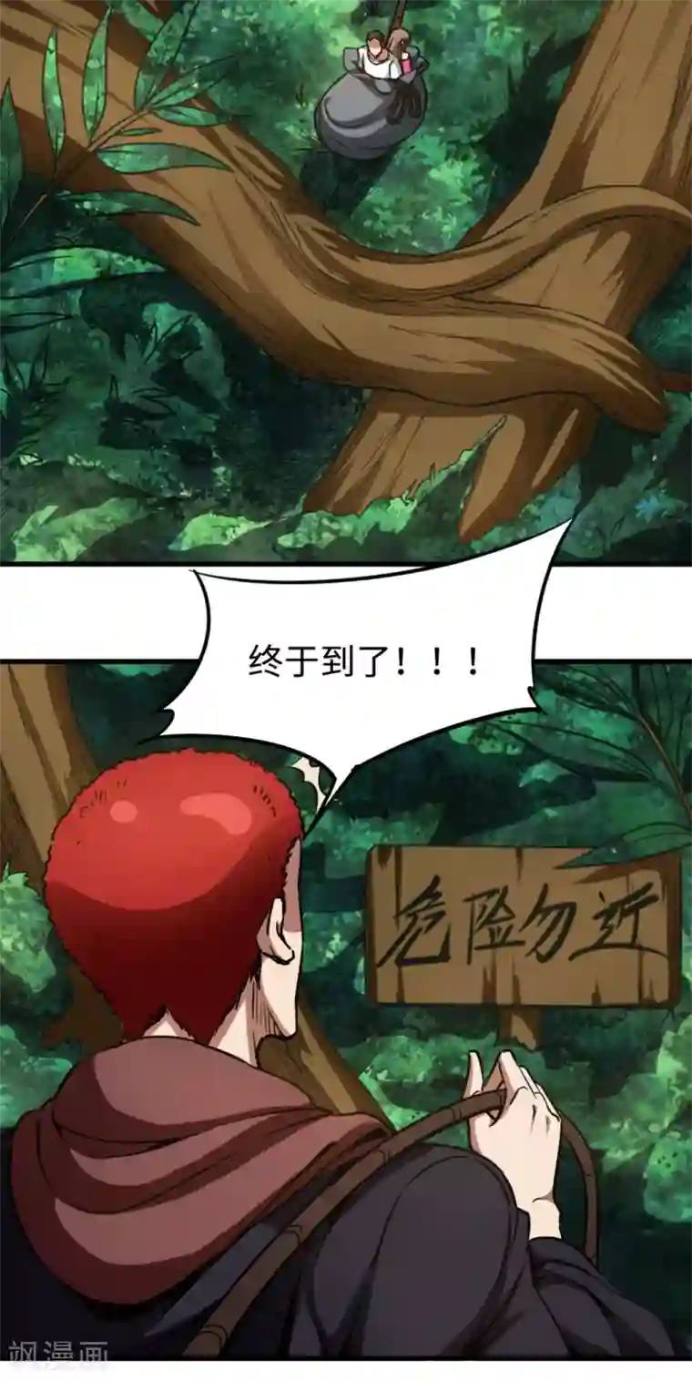 回到地球当神棍第27话 坑底巨兽