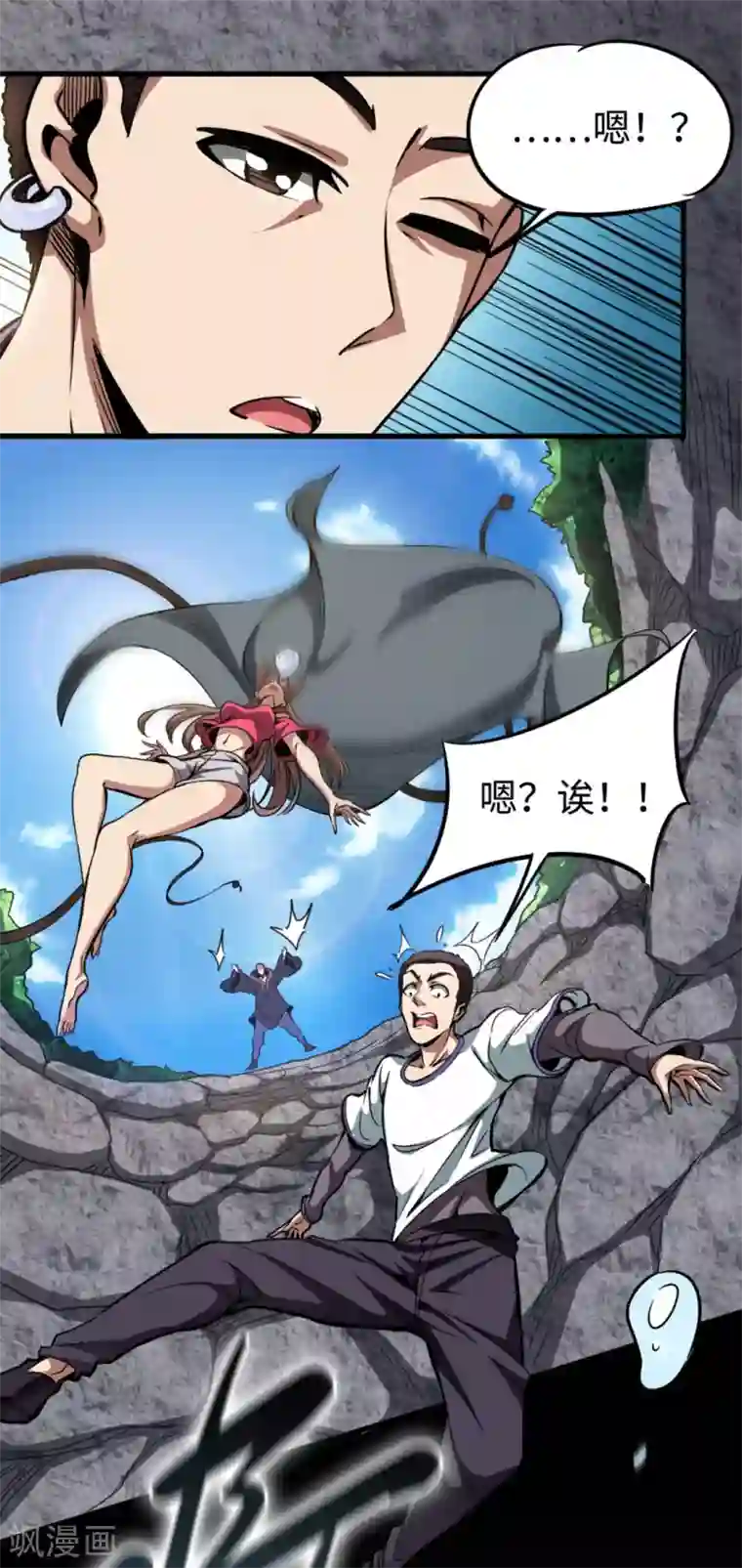 回到地球当神棍第27话 坑底巨兽