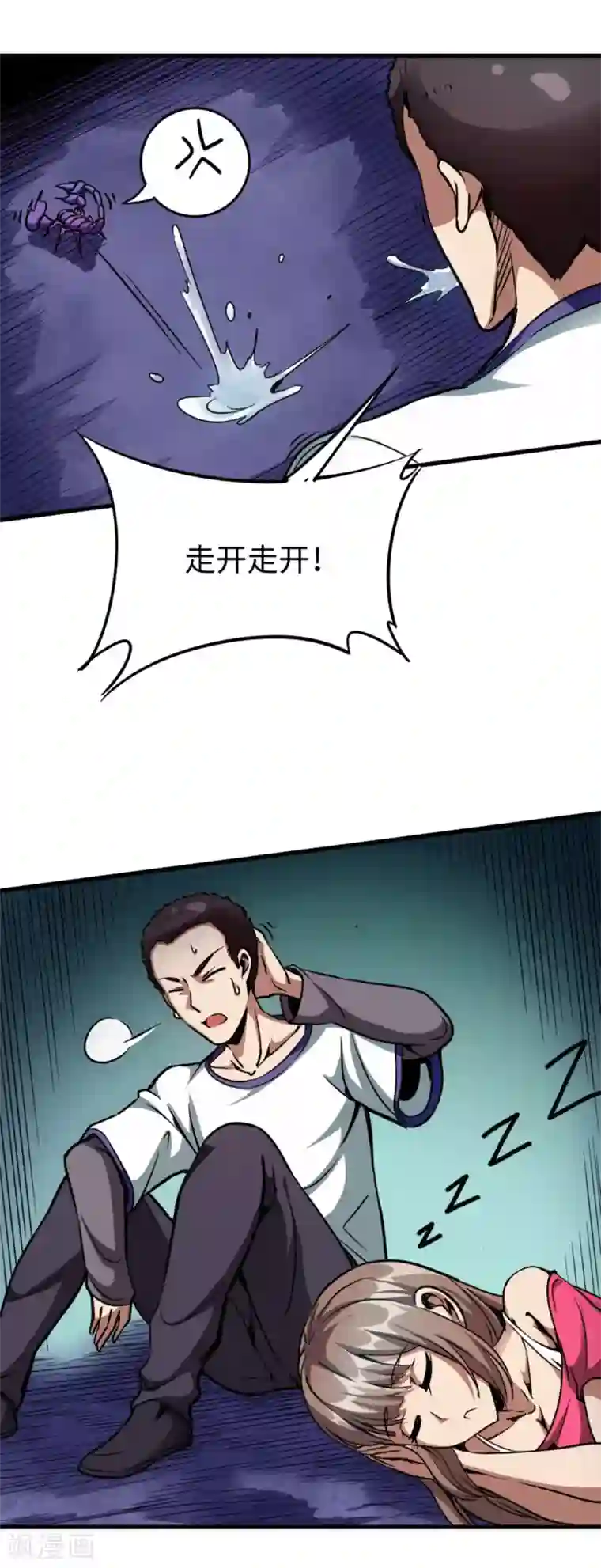 回到地球当神棍第27话 坑底巨兽