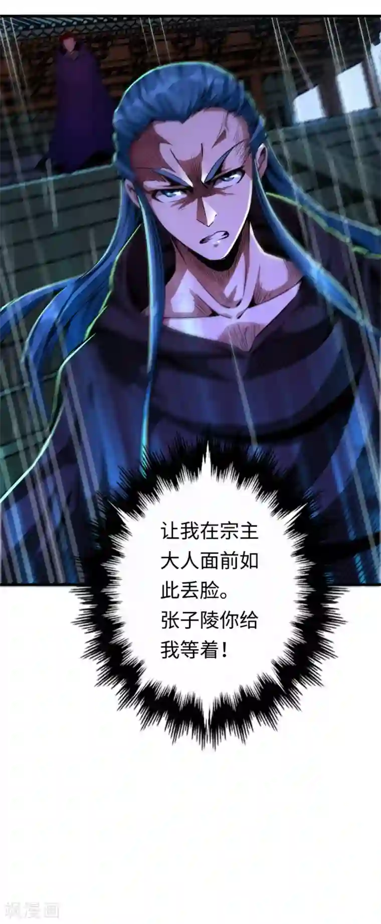 回到地球当神棍第27话 坑底巨兽