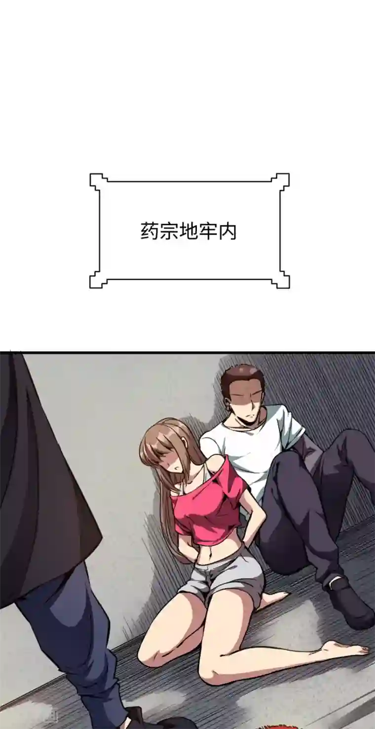 回到地球当神棍第27话 坑底巨兽